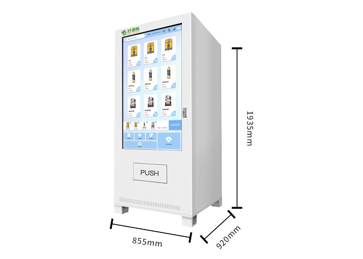 55吋触摸屏智能售货机